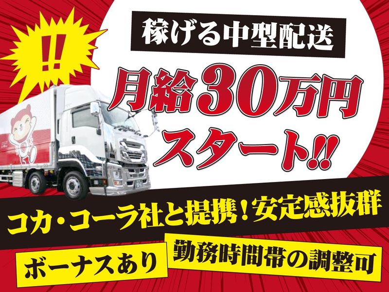 シグマベンディングサービス株式会社の求人・転職情報