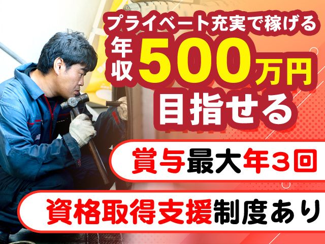 静岡トランスポート株式会社-0001の求人・転職情報