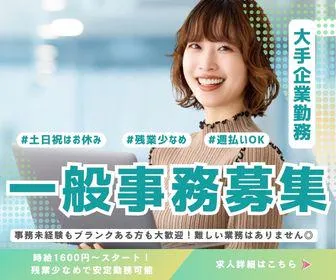 株式会社トライ・ネクストのアルバイト・バイト求人情報