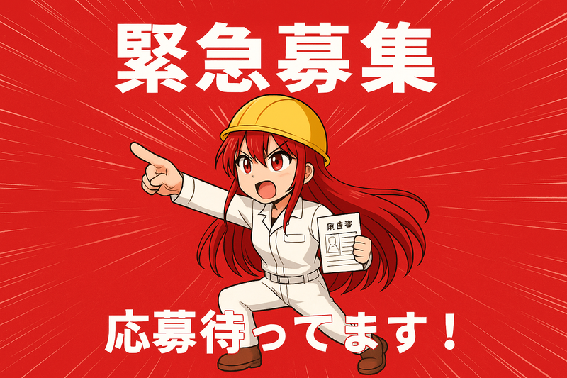 株式会社東和コーポレーション　調布営業所[京王多摩センター]のアルバイト・バイト求人情報-02