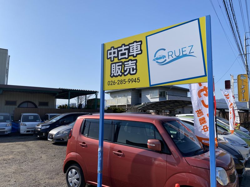 CRUEZ長野店