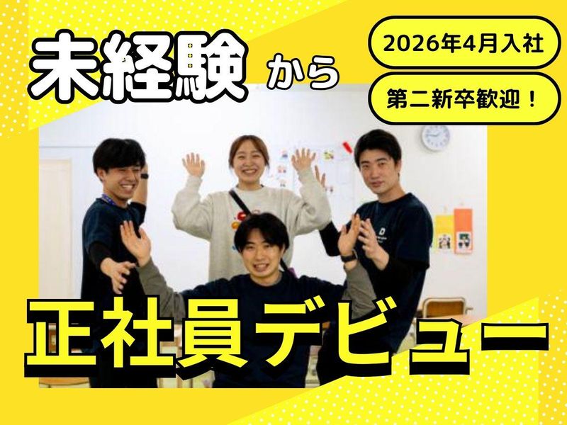 株式会社ドットラインホールディングス-0034の求人・転職情報