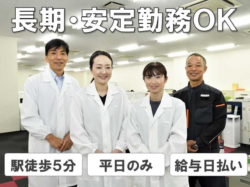 SBS三愛ロジスティクス株式会社
