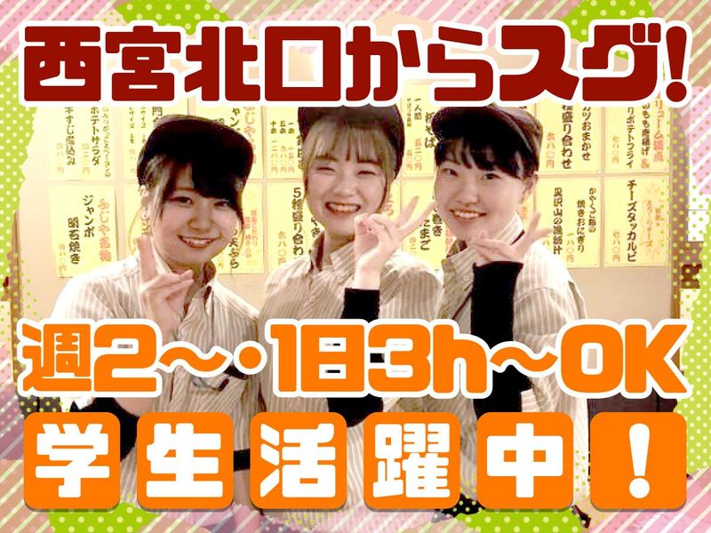 居酒屋ふじや 本店のアルバイト・バイト求人情報-01