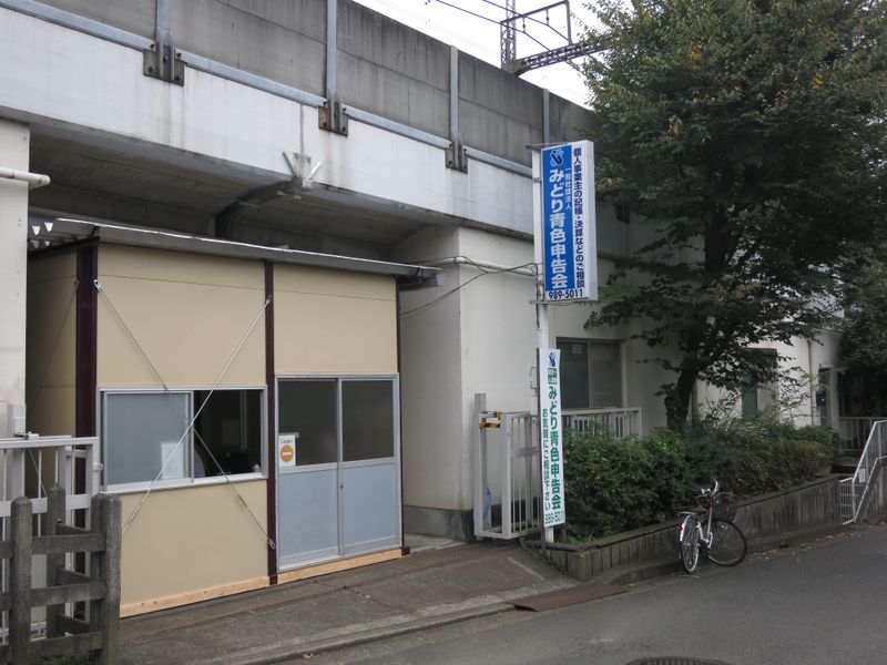 一般社団法人みどり青色申告会のアルバイト・バイト求人情報-03