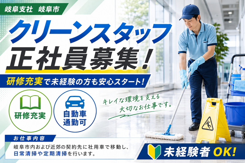 昭和建物管理株式会社の求人・転職情報