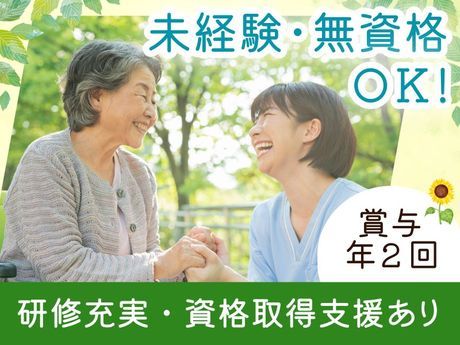 デイサービス田喜野井の求人・転職情報