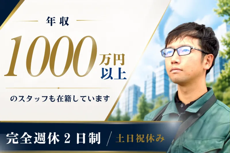 日本システム工業株式会社の求人・転職情報
