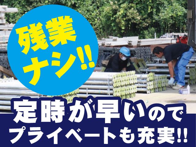 株式会社エスティービルドの求人・転職情報