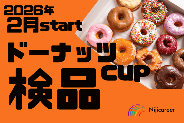 株式会社ニジキャリア