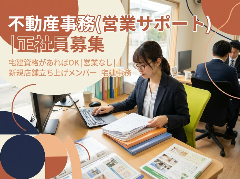 美山園芸株式会社の求人・転職情報
