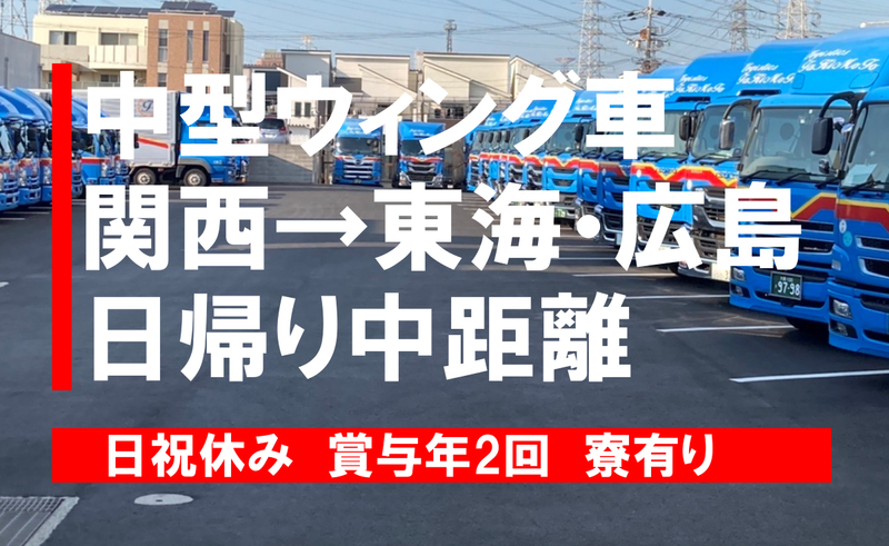 瀧本運送株式会社の求人・転職情報