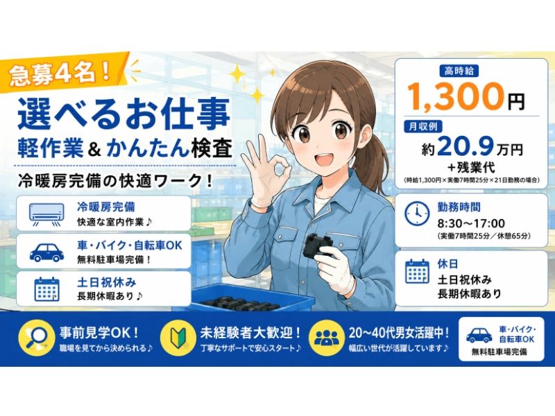 株式会社ネクスキャリアのアルバイト・バイト求人情報-03