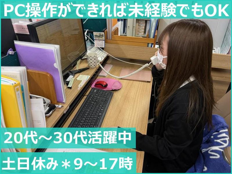 株式会社アイシステムの求人・転職情報