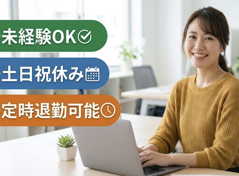 株式会社トチネンの求人・転職情報