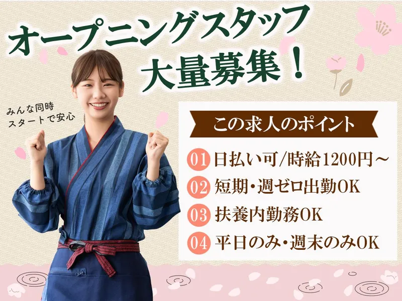 個室×海鮮居酒屋 北海道を喰らえ 札幌大通店(面接は随時実施中!/駅から徒歩3分)のアルバイト・バイト求人情報