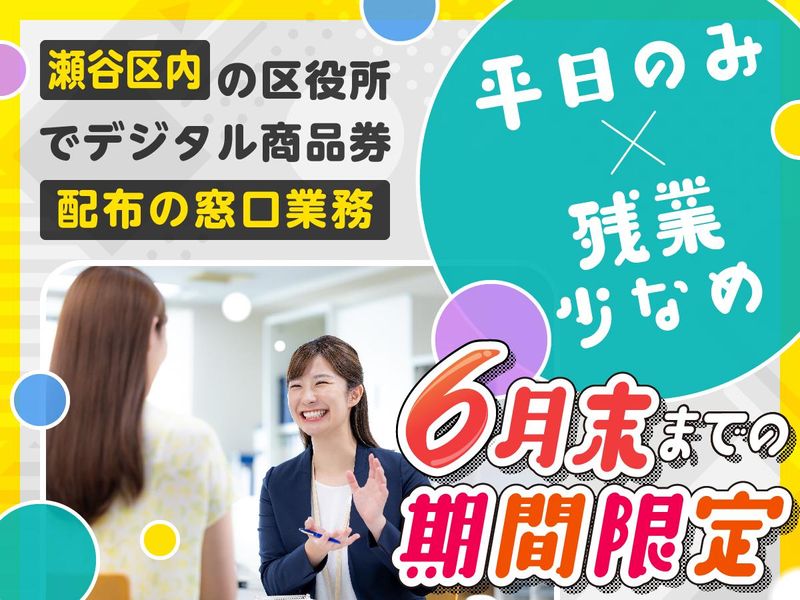 株式会社ワールドスタッフィングの求人・転職情報
