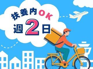 株式会社 ヒューマントラストのアルバイト・バイト求人情報-35
