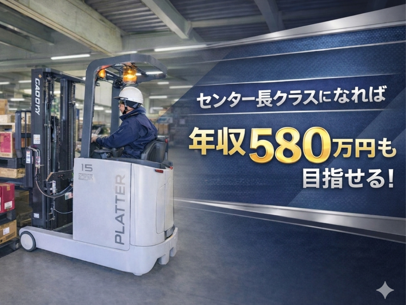 株式会社トーシンロジテクの求人・転職情報