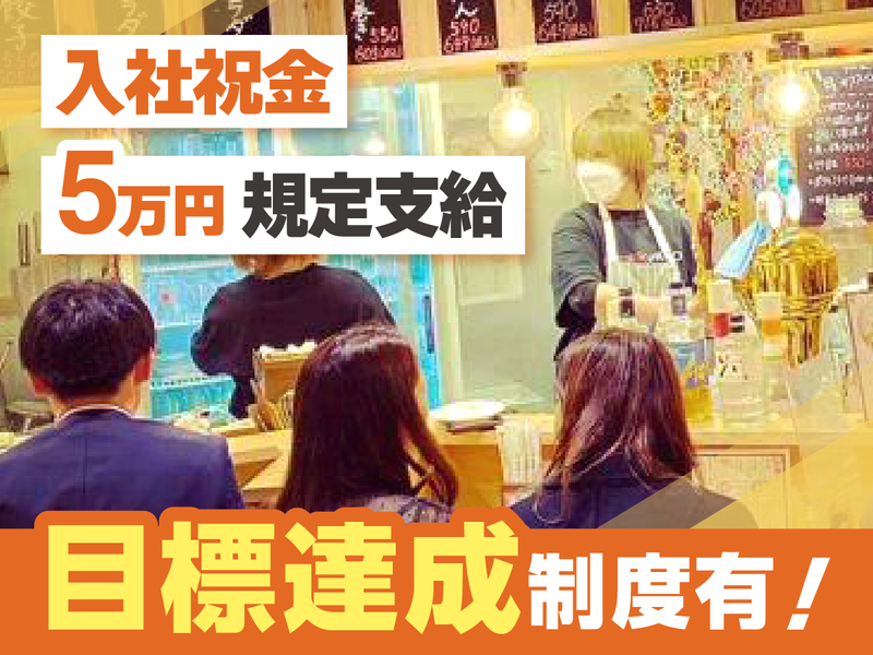 餃子酒場　ぴたり　なんば店のアルバイト・バイト求人情報-02