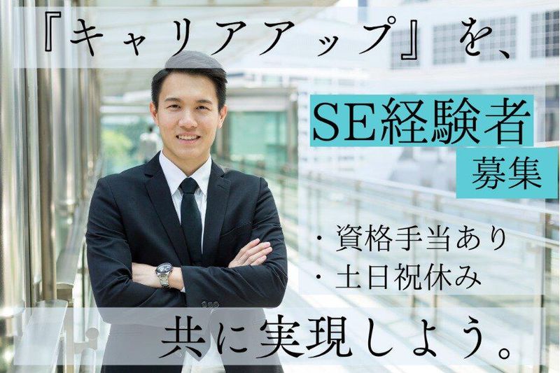 エイトビット株式会社のアルバイト・バイト求人情報-01