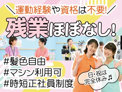 メンズ・カーブスアピタ稲沢店の求人・転職情報