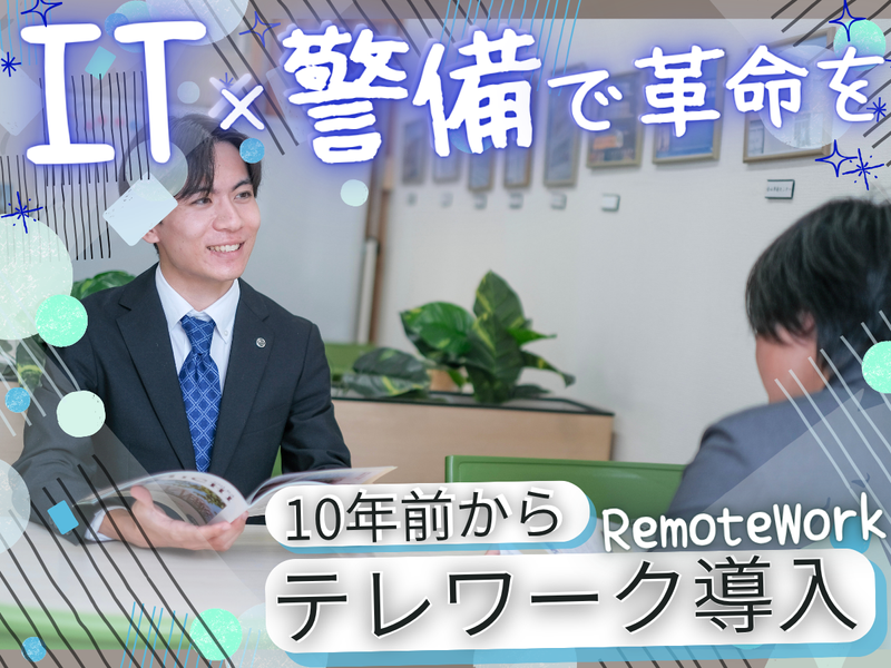 株式会社ゴールドサービス-0005の求人・転職情報