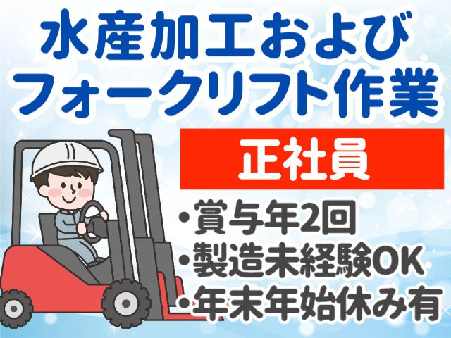 株式会社丸一阿部商店の求人・転職情報