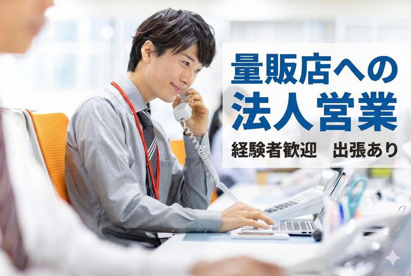 株式会社福岡養鰻の求人・転職情報