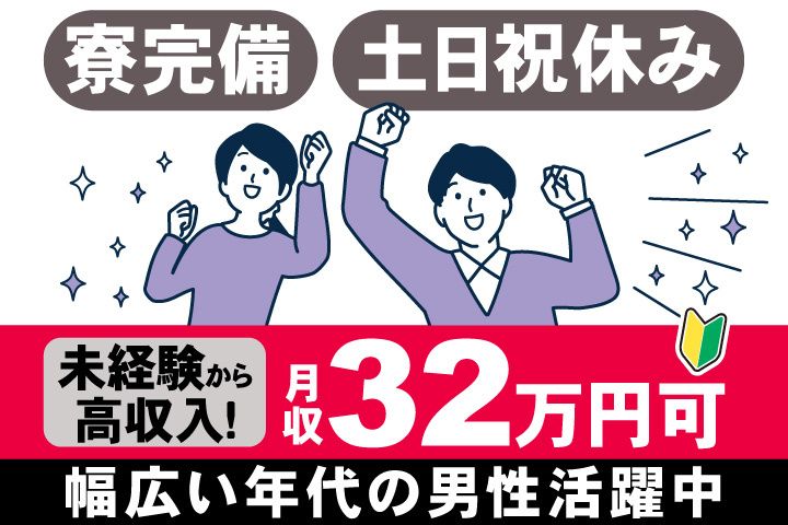 アデコ株式会社 スマートファクトリー営業部　西日本の派遣求人情報