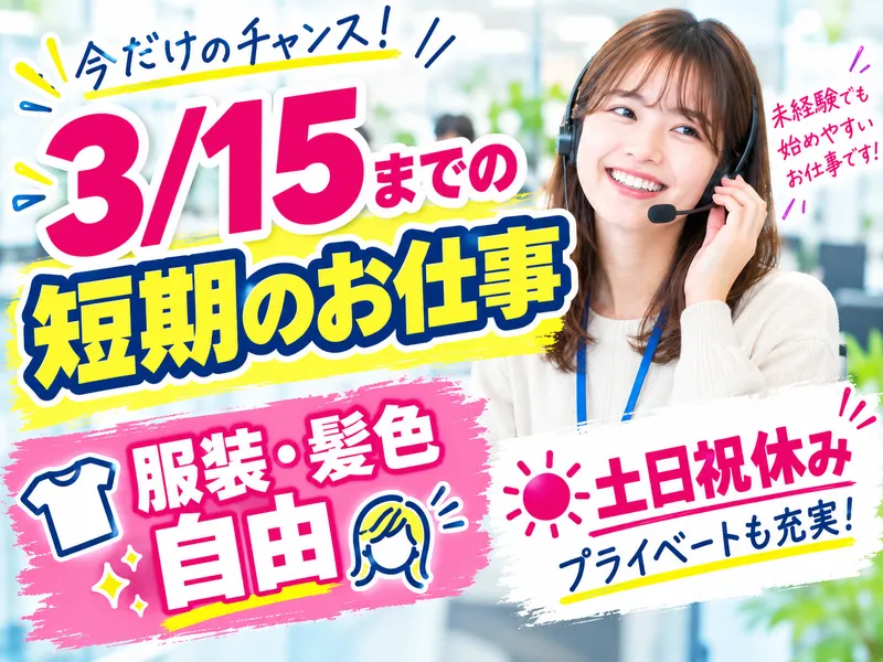 株式会社キープエンタープライスのアルバイト・バイト求人情報