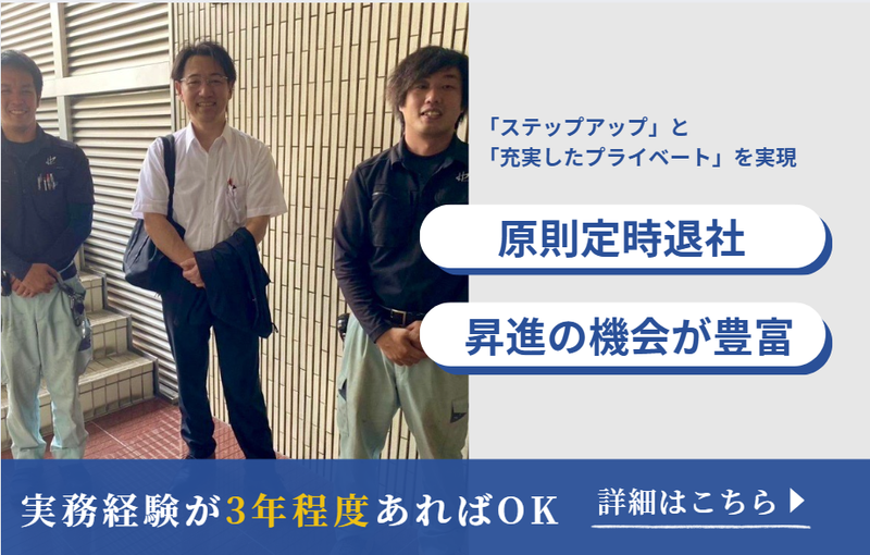 有限会社蓮井興業の求人・転職情報