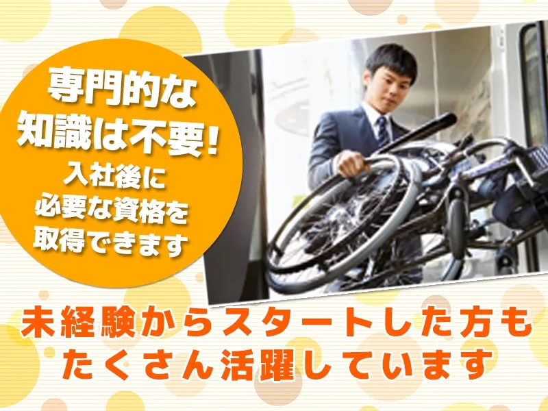 金朝商事株式会社の求人・転職情報