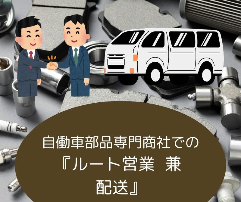 株式会社泰平商会の求人・転職情報