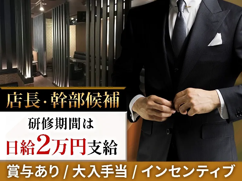 NEW CLUB PRIMALのアルバイト・バイト求人情報-04