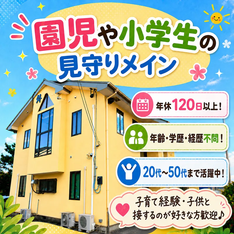 株式会社ジョイトークの求人・転職情報