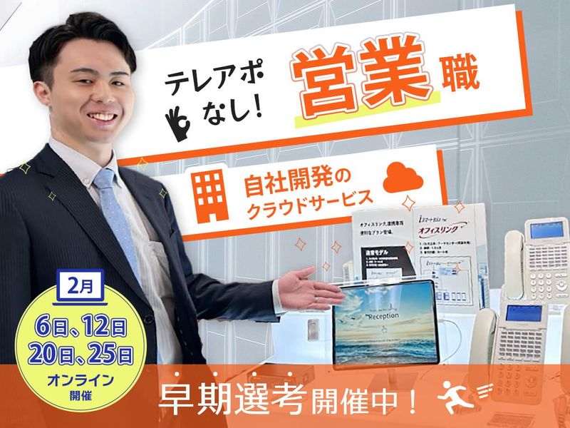 株式会社アイルネット