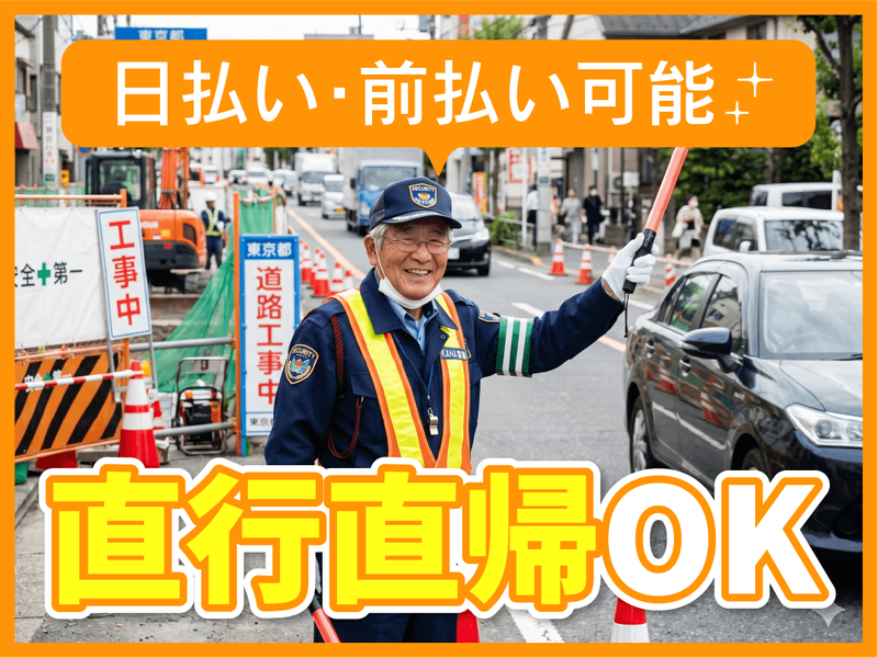 栃木市エリア　東洋ワークセキュリティ株式会社のアルバイト・バイト求人情報-41