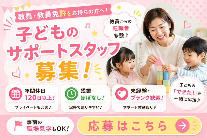 株式会社Ｐｌｕｍｅｒｉａ　Ｈｅａｒｔの求人・転職情報