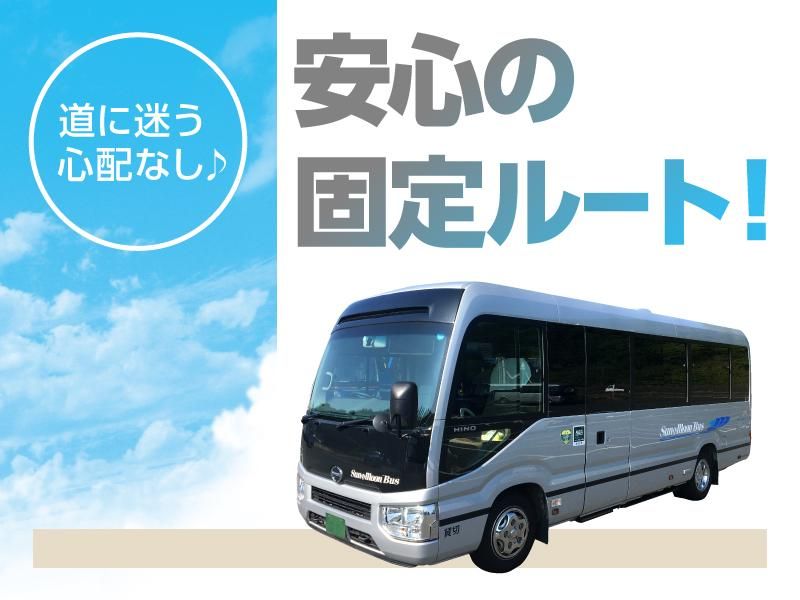 大新東株式会社_大型バス運転手(茨城県つくば市)/大新東株式会社_KKK_KNTOのアルバイト・バイト求人情報-02