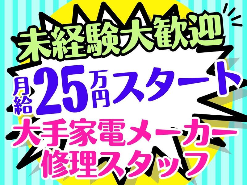 有限会社東京ゼルダの求人・転職情報