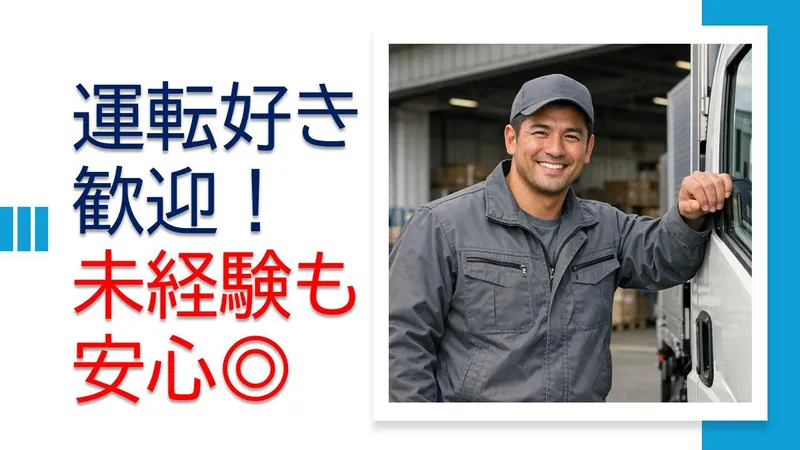 株式会社プロテックの求人・転職情報