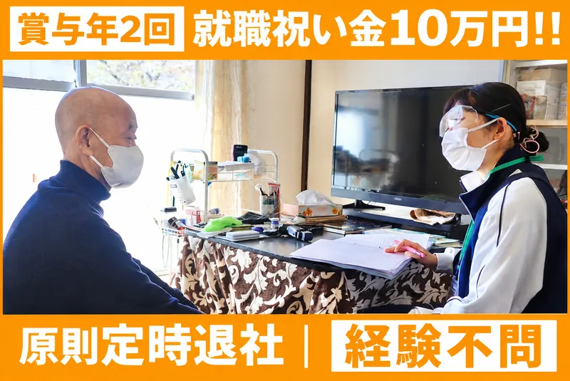 ヘルパーステーションいけだ(定期巡回・随時対応型訪問介護看護)のアルバイト・バイト求人情報