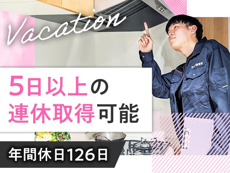 株式会社創建【福島県郡山市】のアルバイト・バイト求人情報-05