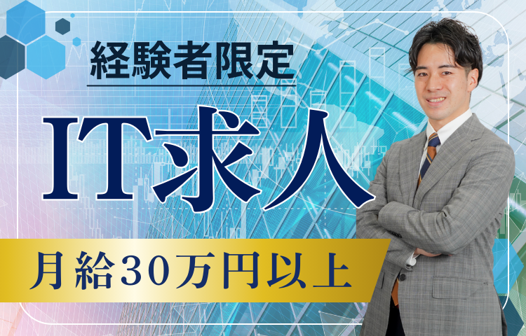 株式会社オープンアップネクストエンジニア