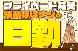 株式会社綜合キャリアオプションの求人情報