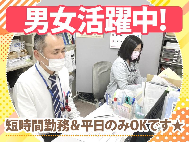 神戸協同病院のアルバイト・バイト求人情報-03
