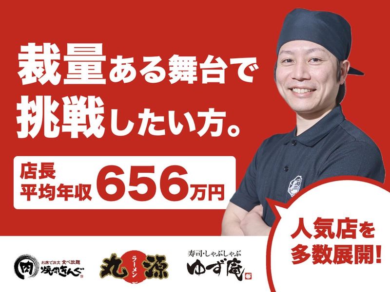 株式会社物語コーポレーションの求人・転職情報