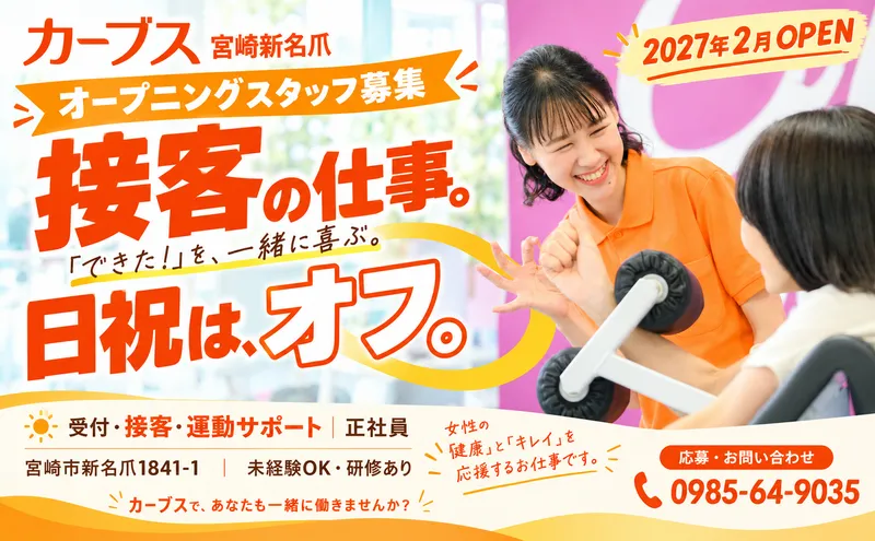 株式会社TRapportの求人・転職情報