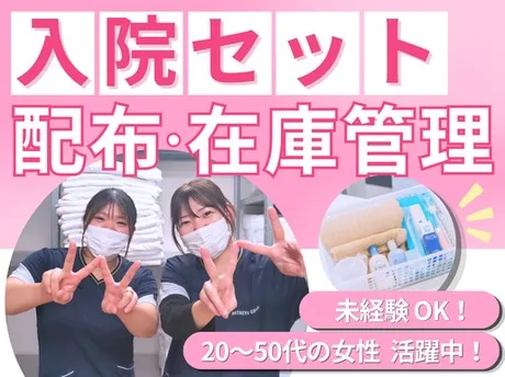 ワタキューセイモア株式会社　熊本医療センターのアルバイト・バイト求人情報